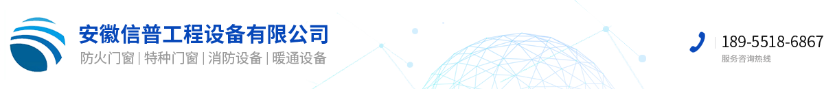 安徽信普工程設(shè)備有限公司